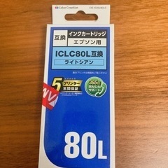 エプソンEPSON用　互換インク　ライトシアン