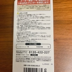 エプソンEPSON用　互換インク　ライトシアンの画像