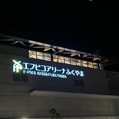 福山市 ソフトバレー