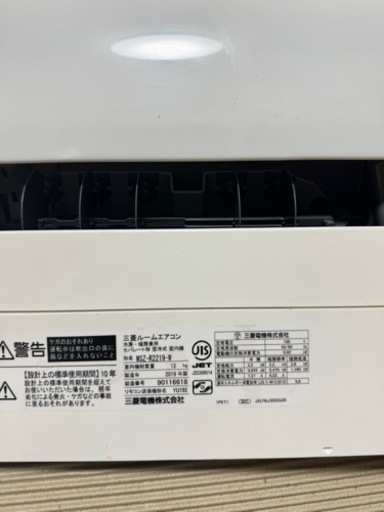 お掃除機能 センサー機能付き 三菱霧ヶ峰2.2kwエアコン2019年訳あり品