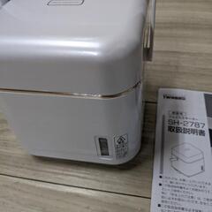 ツインバードTWINBIRDフェイススチーマーSH2787の画像