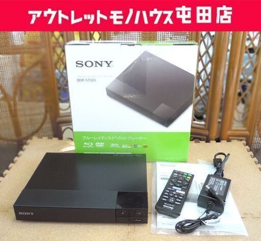 SONY ブルーレイディスクプレーヤー DVD再生 BDP-S1500 2020年製 札幌市北区屯田