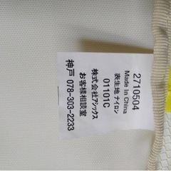 アテネオリンピック　アシックス　KIRIN コラボ　ノベルティ　の画像