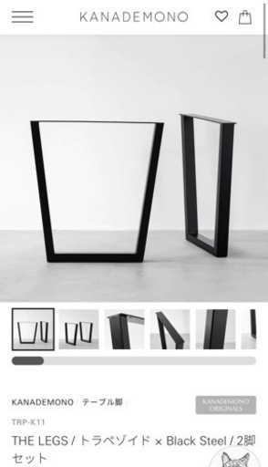 【未使用品】KANADEMONO テーブル脚 1脚 DIY