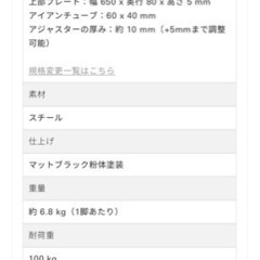 【未使用品】KANADEMONO テーブル脚 1脚 DIYの画像