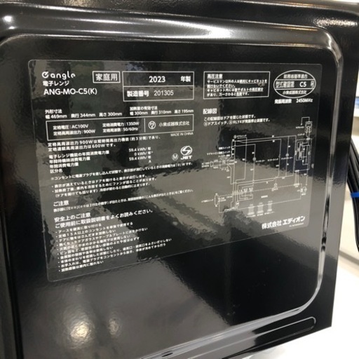 E ANGLE 電子レンジ　2023年製　【トレファク堺福田店】
