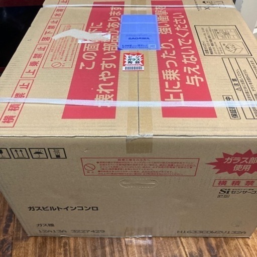 新品 LIXIL 都市ガス ビルトインコンロ