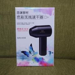 18650バッテリー式手持ち送風機