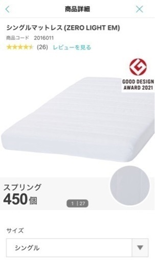 家具 寝具 マットレス