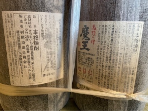 お酒 焼酎