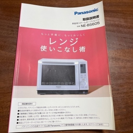 家電 キッチン家電 オーブンレンジ