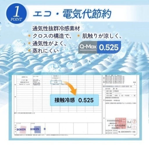 類似品 ✨ 【強冷感+超のびる】のびのび