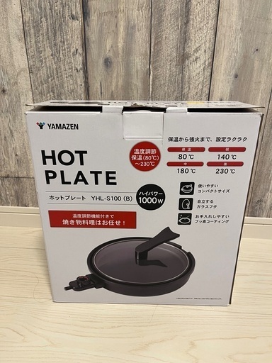 値下げホットプレート