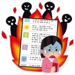 ネット誹謗中傷にお困りの方