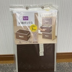 ◆カラーBOX用 収納BOX 3個組+1個 ブラウン 左右取っ手付き 新品未使用◆の画像