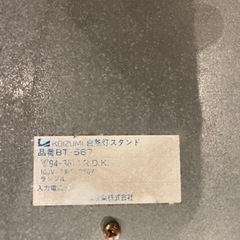 白熱灯スタンドの画像