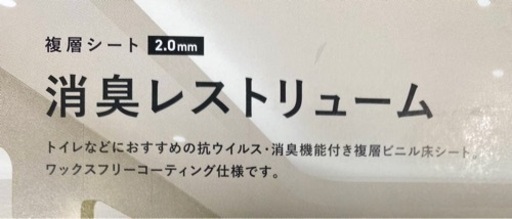 取引先決定済⭐︎ビニル床シート【ピンク】