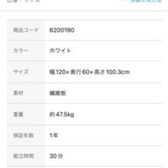 デスク　仕事用　ニトリの画像