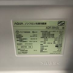 アクア 冷凍冷蔵庫 AQR-36H 2019年製家電 AQUA キッチン家電 冷蔵庫の画像