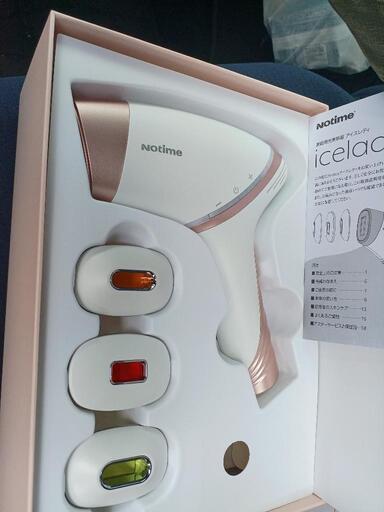 高性能自宅用脱毛機アイスレディ