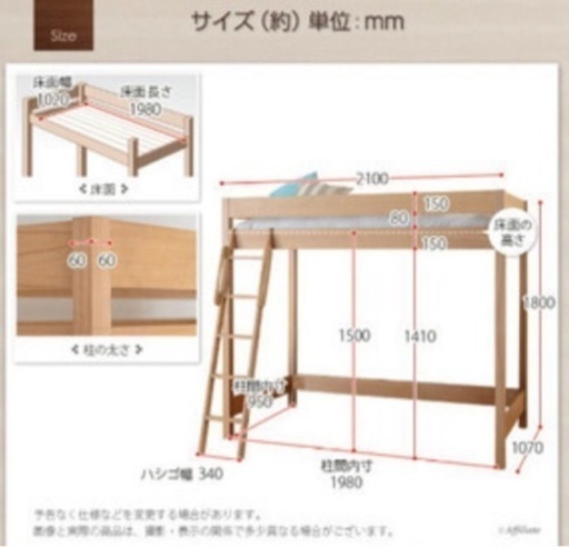木製ロフトベッド(ハイタイプ)高さ180cm