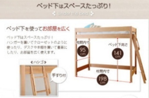 木製ロフトベッド(ハイタイプ)高さ180cm