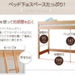 木製ロフトベッド(ハイタイプ)高さ180cmの画像