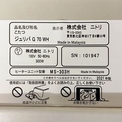 【受渡者決定】ニトリ コタツ 70㎝正方形 2021年製の画像