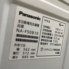 Panasonic 洗濯機　5kg 2017年製の画像