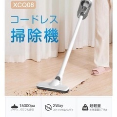 コードレス掃除機　スティッククリーナー　ハンディクリーナー　新生活　軽量　ミニの画像