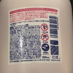 サラヤ、ホイップウォッシュ泡ハンドソープの画像