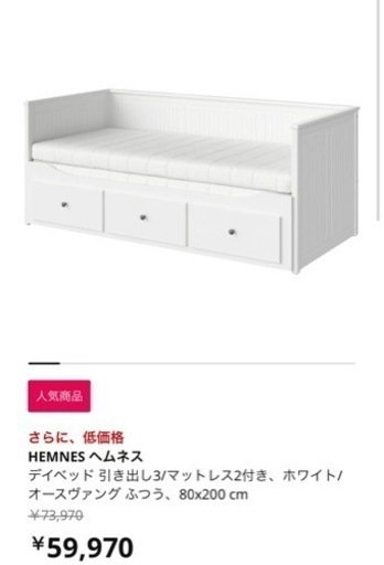 IKEA ベッド 説明書付き