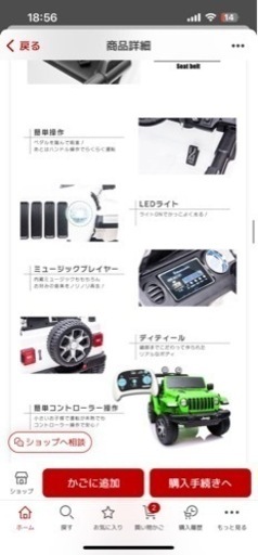 jeep ラジコン