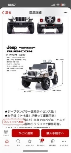jeep ラジコン