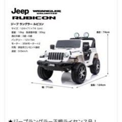 jeep ラジコンの画像
