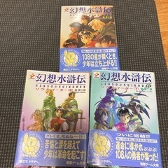 幻想水滸伝ゲーム、小説、ファンブックの画像