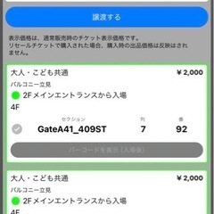 琉球ゴールデンキングスVS千葉ジェッツ