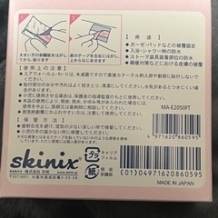新品未使用エアウォールふわり50mm×20m(防水テープ)の画像