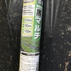 菌ちゃん畝用黒マルチ180  cm x 100mの画像