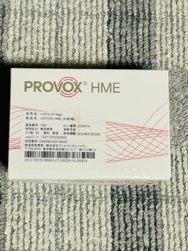 エクストラフローHME