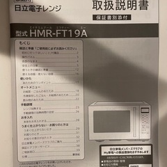 家電 キッチン家電 オーブンレンジの画像
