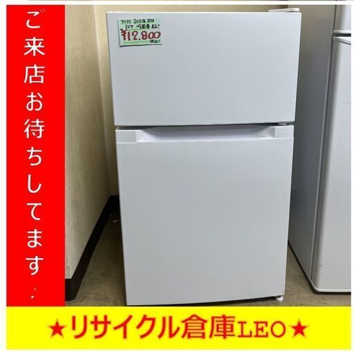 【送料無料キャンペーン】Y0012　IRIS OHYAMA　2ドア冷蔵庫　2021年製　PRC-B092D-W　87L　送料A　札幌　リサイクルれお　すすきの店