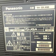 32型VIERAとテレビ台　家電 テレビ 液晶テレビの画像