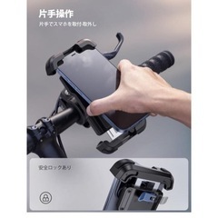 未使用❣️ 片手操作 自転車 スマホ ホルダー スタンド 簡単取付