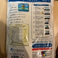 底床　水槽　サンゴ砂　コーラルサンド　ボトムサンドの画像