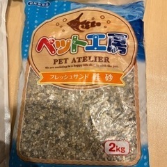 底床　水槽　サンゴ砂　コーラルサンド　ボトムサンドの画像