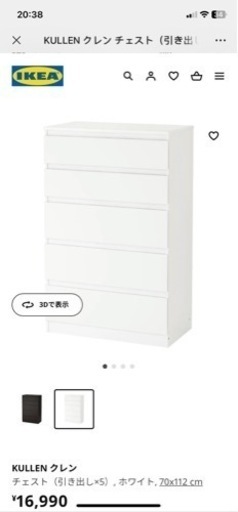 家具 収納家具 タンス、衣類収納