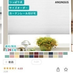 突っ張り式　ハニカムシェード