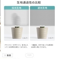 突っ張り式　ハニカムシェードの画像