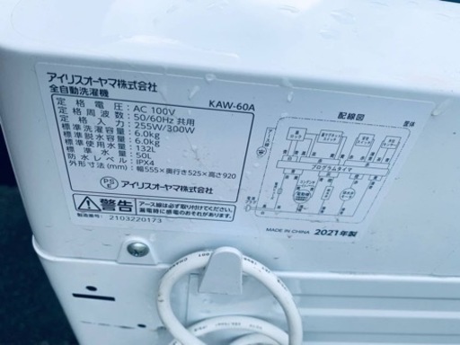 アイリスオーヤマ　全自動洗濯機　KAW-60A